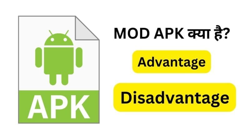 Mod APK KYA HAI, ADVANTAGE AND DISADVANTAGE