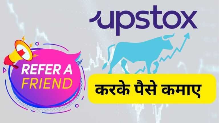 Upstox Refer and Earn 2024 Offer