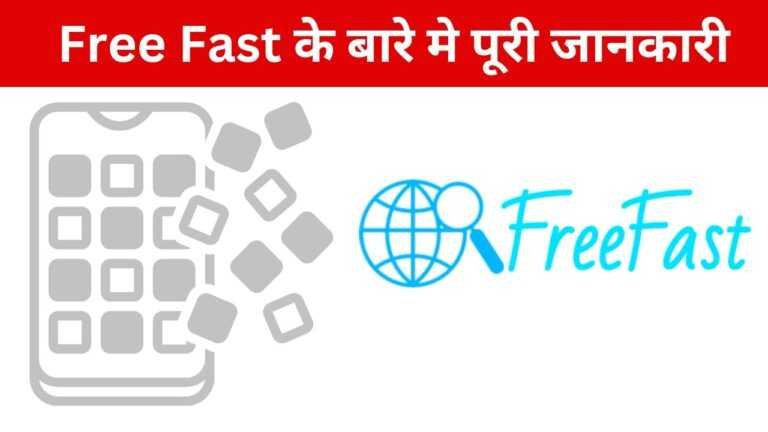 free fast in app download