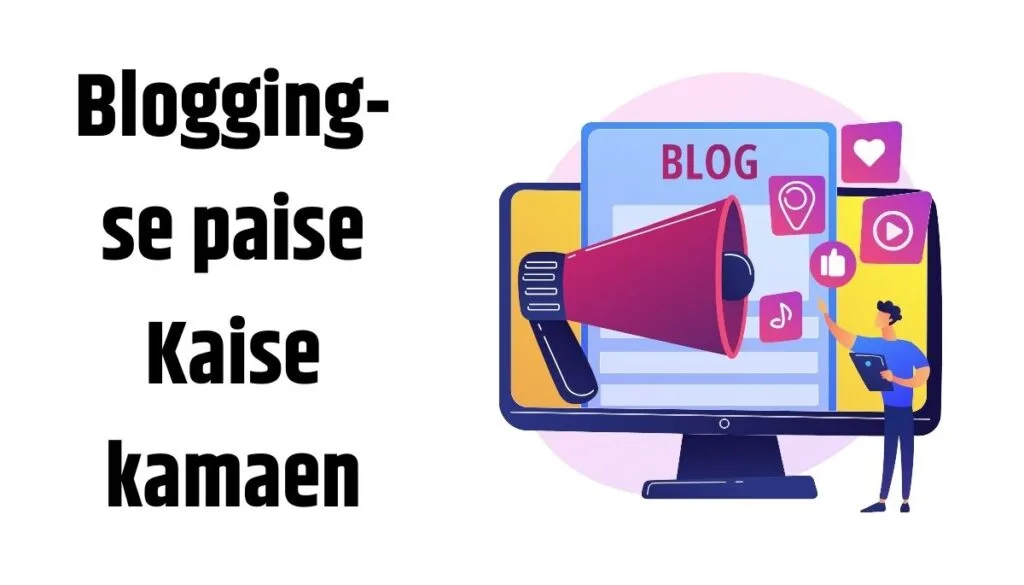 Blogging- online typing se paise kaise kamaye