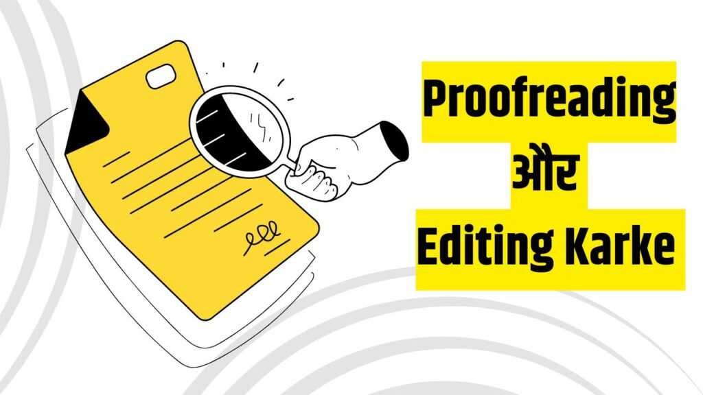 Proofreading और  Editing Karke पैसा कैसे कमाए