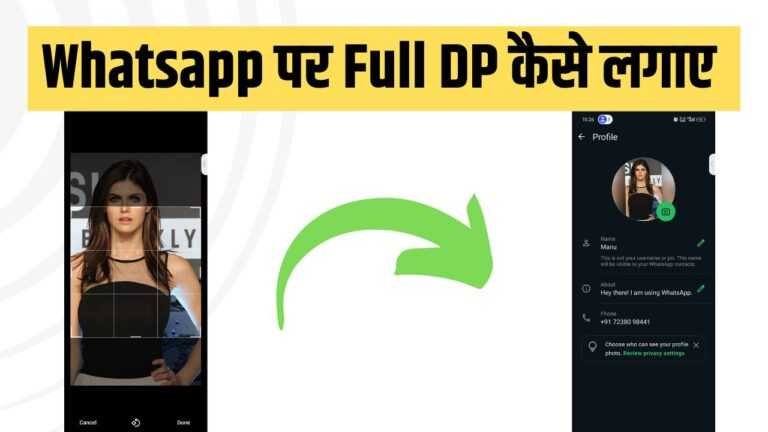 whatsapp par full dp kaise lagaye