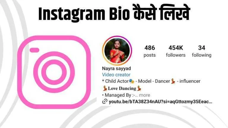 Instagram Ke Bio Me Kya Likhe