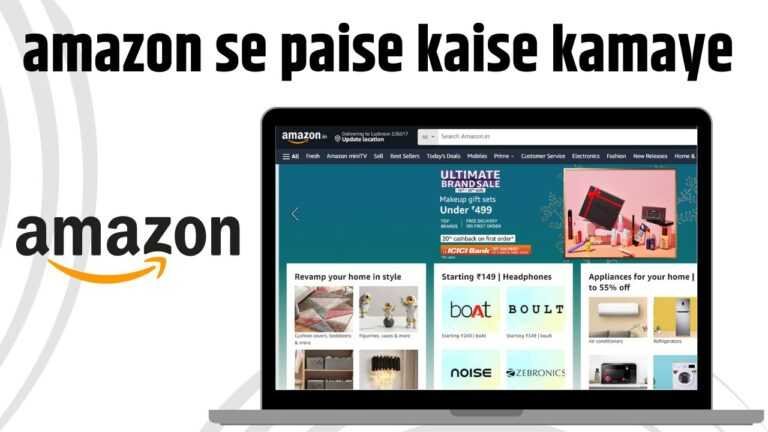 amazon se paise kaise kamaye