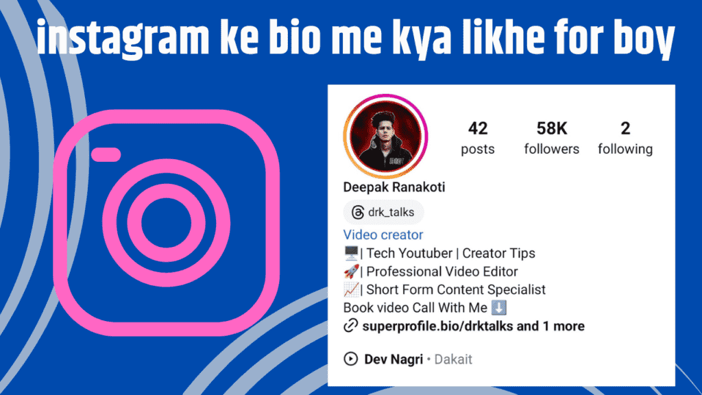 instagram ke bio me kya likhe for boy