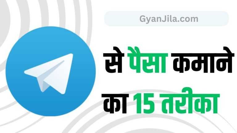 telegram se paise kamane ka tarika