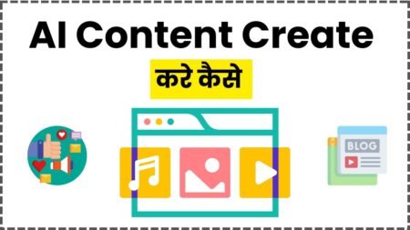 ai se content kaise banaye